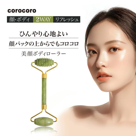 COROCORO美顔ローラー