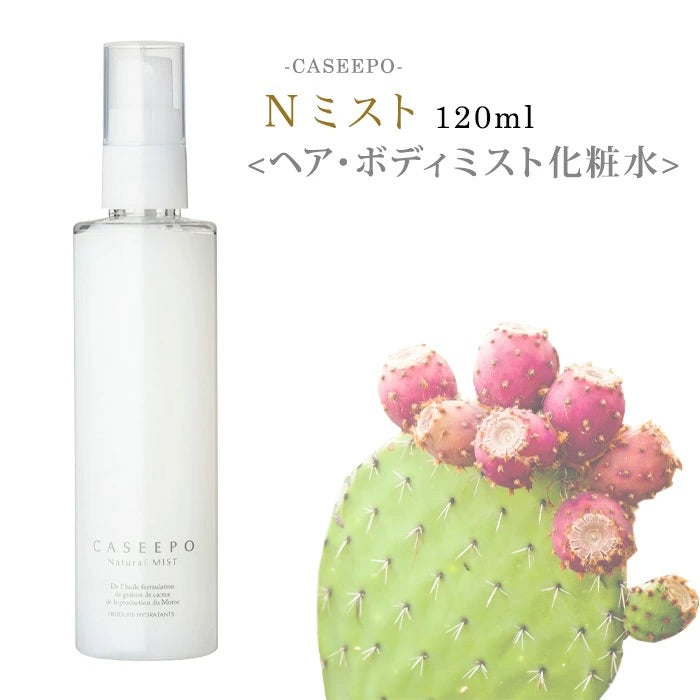 CASEEPO カシーポNミスト - FVC株式会社